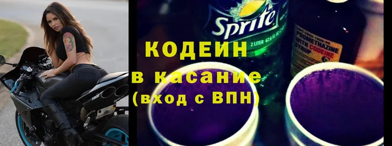 где можно купить наркотик  Родники  Кодеин Purple Drank 