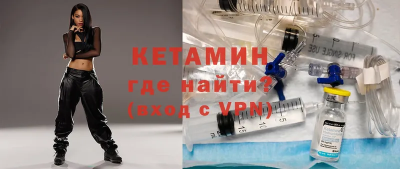 Кетамин ketamine  Родники 