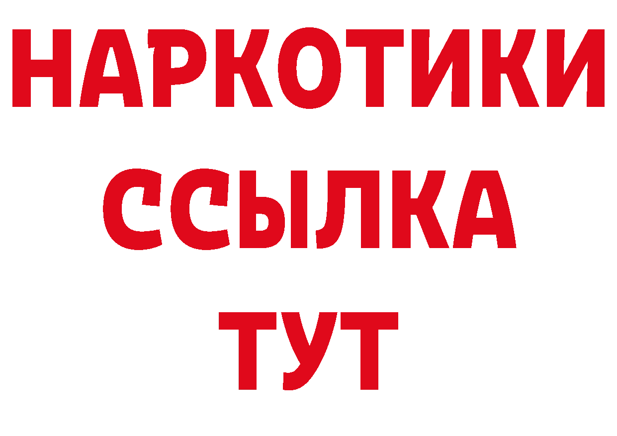 Где купить наркотики? дарк нет наркотические препараты Родники